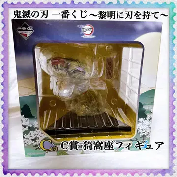 귀멸의 칼날 제일복권 새벽에 칼을 들라 C상 아카자