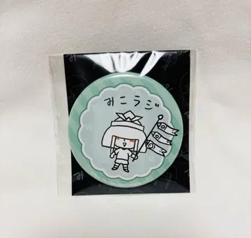 미코라지 캔뱃지 5월 진천지개벽집단 지그재그