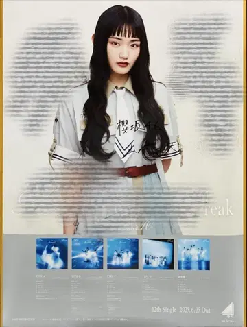 사쿠라자카46 야마자키 텐 Make or Break 친필 사인 포스터