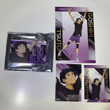 하이큐 유스 유사 유스 합숙 애니메이트 고시키 츠토무