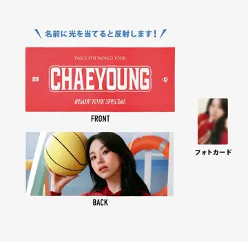 TWICE [ READY TO BE SPECIAL ] 사진 슬로건 채영