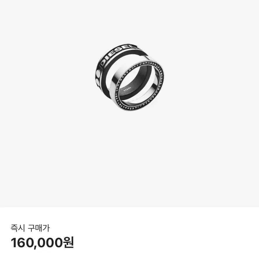 DIESEL | 디젤 Diesel Chain Ring DX1347040 Logo Engraved Ring