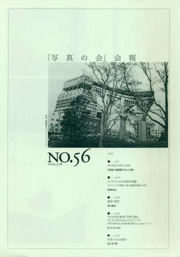 사진회 뉴스레터 56