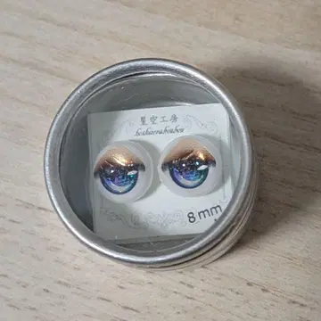 인형용 아이 8mm 별하늘공방