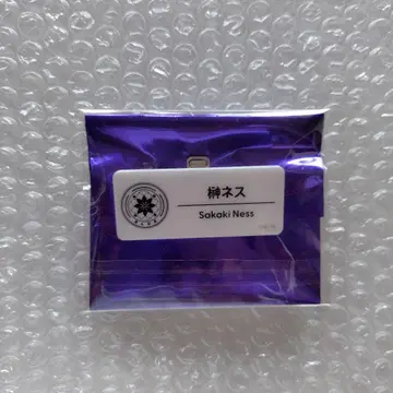 니지산지 사카키 네스 네임 배지