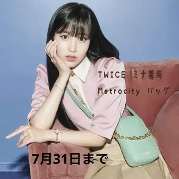 [컨디션 최상] metrocity 메트로시티 twice 미나 착용