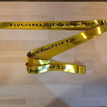 컬러풀 피치 파라피치 금 테이프