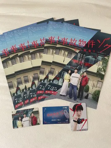 사고: 속 무비치케 & 혜택 카드 & 플라이어