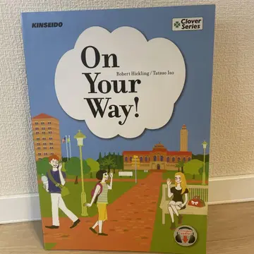 On Your Way! 영어 학습 참고서