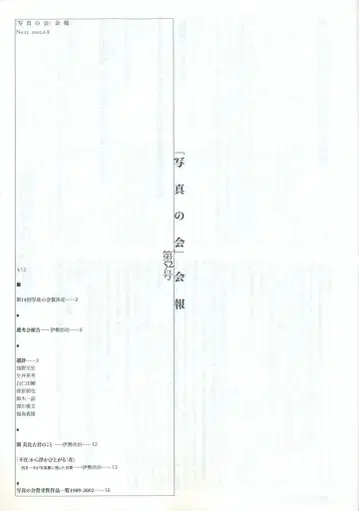 사진의 회 뉴스레터 52