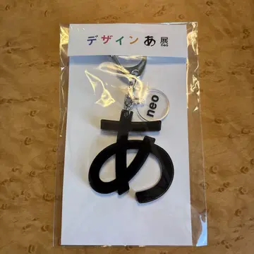 블랙 컬러 아 키링 네오