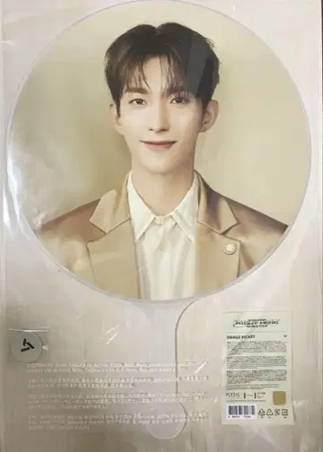 RIGHT HERE 서울 DK 도겸 부채 이미지 피켓