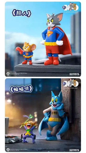 톰과 제리 100주년 피규어 슈퍼맨 배트맨 세트