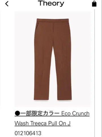 [새상품 택 포함] 띠어리 Theory ECO CRUNCH WASH 코냑