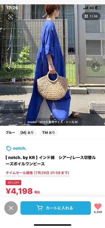 notch. 시어 레이스 절개 롱 원피스 M 사이즈