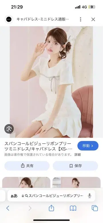 리본 포함 화이트 미니 원피스 XS