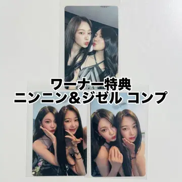 aespa dirty work 워너 닌닌 지젤 유닛 트레이딩 카드