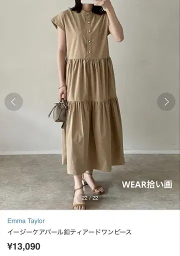 Emma Taylor 베이지 티어드 원피스 반팔