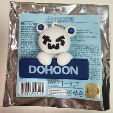TWS 베어 키링 BEAR KEYRING 도훈