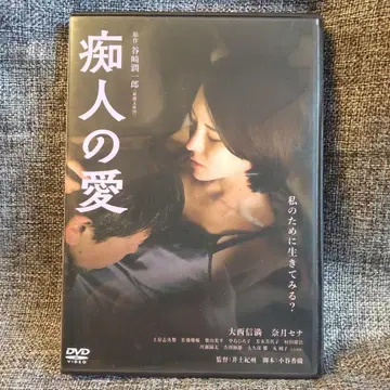 일본 영화 DVD '치인의 사랑' (24년 '치인의 사랑' 제작위원회)
