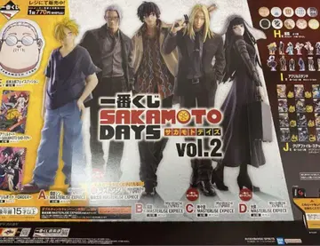 SAKAMOTO DAYS vol.2 제일복권 컴플리트 1로트