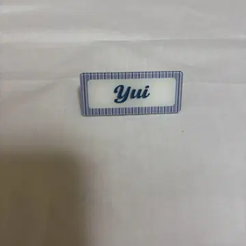 쿨 랜덤 네임 배치 타케모토 유이