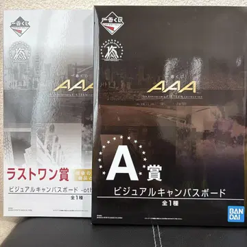 AAA 제일복권