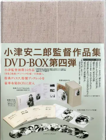 마츠타케 일본 국내 영화 DVD 오즈 야스지로 DVD-BOX 제4집 4