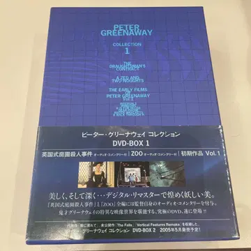 피터 그리너웨이 컬렉션 DVD-BOX 1