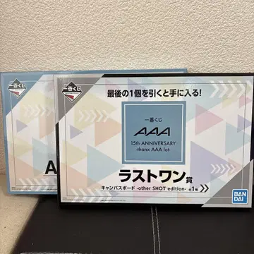 AAA 제일복권