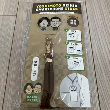 레이와 로망 스마트폰 스트랩 타카히라 카쿠루마 마츠이 케무리
