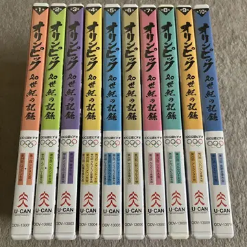 올림픽 20세기 기록 DVD 전10권 세트