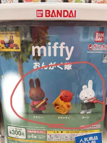 BANDAI miffy 음악대 캡슐 토이 3개 세트