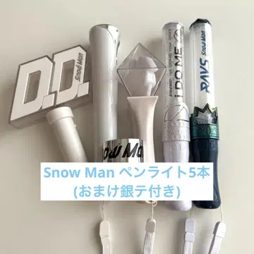Snow Man 펜라이트 응원봉 묶음 판매