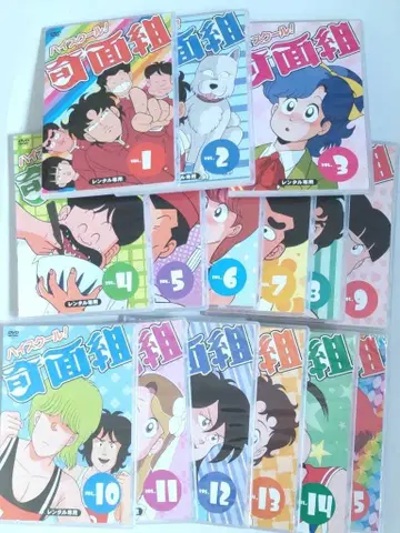 하이스쿨! 기면조 DVD 1-15권 세트