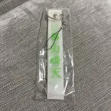 사쿠라자카46 야마자키 텐 응원봉 스트랩