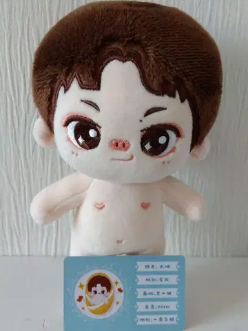 왕이보 20cm 봉제 인형 청정령 왕이보 니쿠야마 타타 bjyx