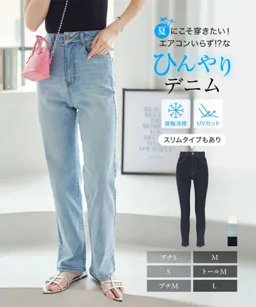 고베 레터스 접촉 냉감 와이드 데님 팬츠