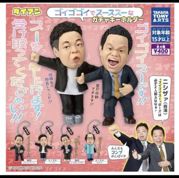 다이앤 고이고이고이에서 스스스 가챠 키링 컴플리트