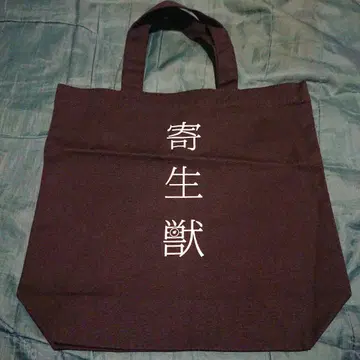 기생수 토트백 미사용품
