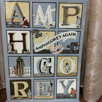 AMPHIGOREY AGAIN 에드워드 고리 도서