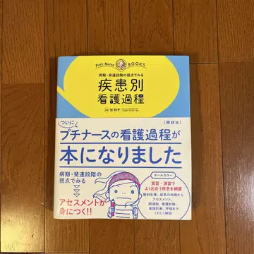 병기 발달 단계의 시점으로 보는 질환별 간호 과정 올 컬러
