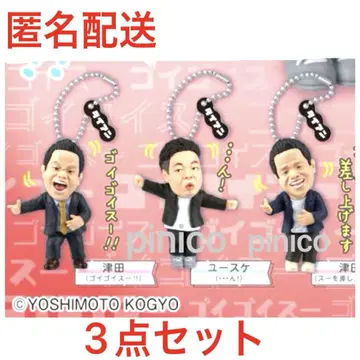 가챠 다이앤 고이고이고이하고 스스스스한 가챠 키링 츠다 유스케