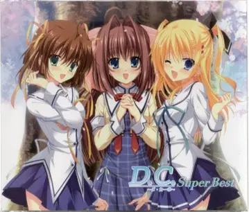 게임 CD D.C.~다 카포~ 슈퍼 베스트