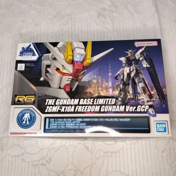 RG 1/144 ZGMF-X10A 프리덤 건담 Ver.GCP