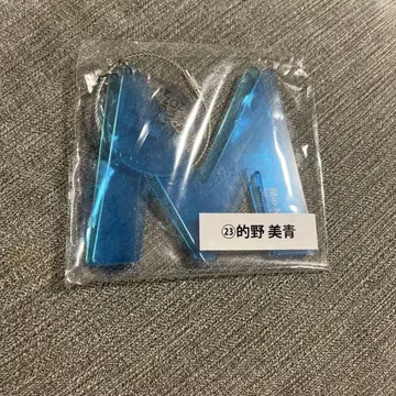 사쿠라자카46 마토노 미오 키링