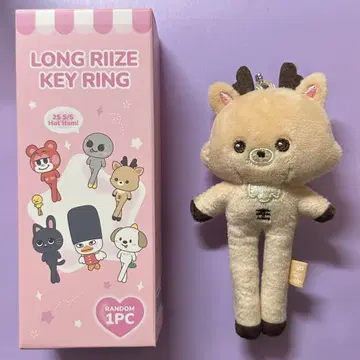 LONG RIIZE KEY RING 발길이 성찬