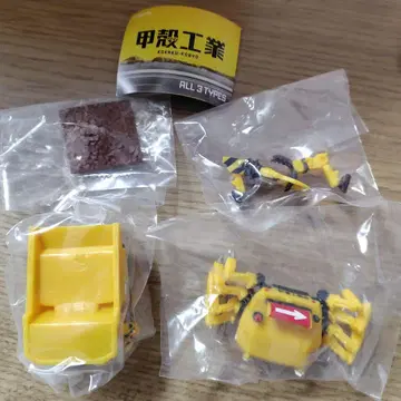 갑각공업 오오야도카리 & 하마가니