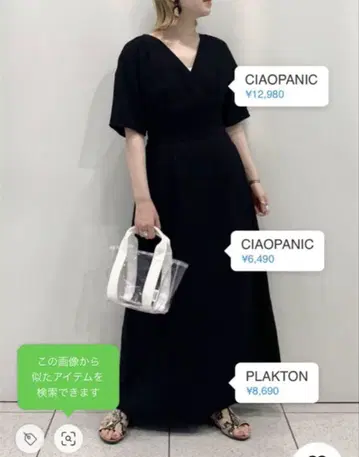 차오패닉 원피스