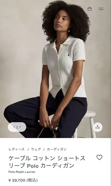 POLO RALPH LAUREN 케이블 가디건 반팔 S 카라 부착
